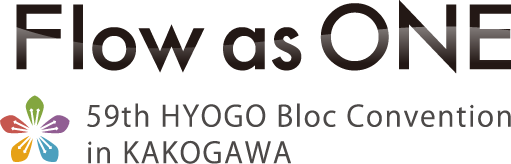 第59回ブロック大会加古川大会
