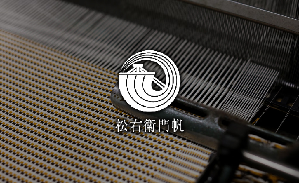 松右衛門帆布ワークショップ